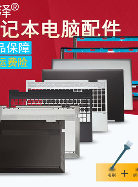 适用HP惠普ENVY X360 15-EE/ED 15M-ED/EE 15T-ED TPN-C149 C480外壳A/B/C/D壳 屏线屏幕排线 屏轴 转轴 键盘