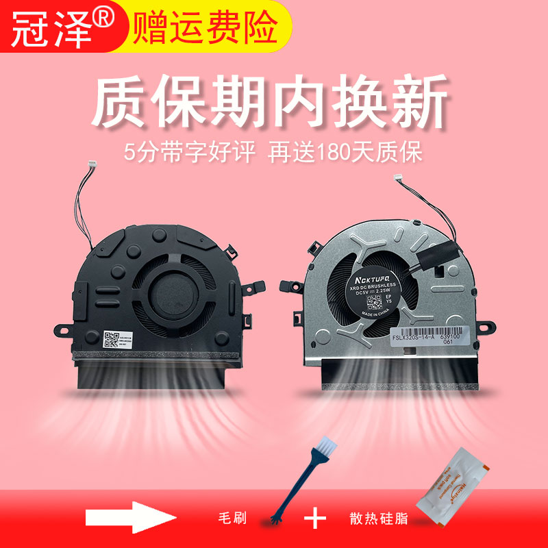 冠泽适用于联想IdeaPad 320S-14IKB/15ABR小新7000 520S-14IKB/15IKB YOGA 520-14IKB/15IKB潮7000-14/15风扇