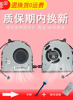 适用 ASUS华硕vivobook X705 X705N X705NC风扇N705 N705U N705UN N705UD N705FD N705UF N705UV X705U F705N