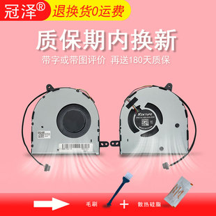 N705UD ASUS华硕vivobook N705U 适用 N705FD X705U X705N N705UV X705 F705N X705NC风扇N705 N705UF N705UN