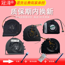 适用于 联想T440S T450S T440P T440 T450 T460 T460P T470P CPU散热风扇Thinkpad T15p P15v Gen1 Gen2 Gen3