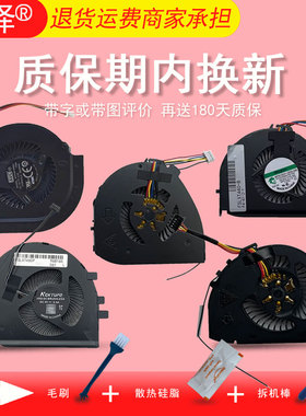 适用于 联想T440S T450S T440P T440 T450 T460 T460P T470P CPU散热风扇Thinkpad T15p P15v Gen1 Gen2 Gen3