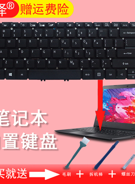 适用宏基A314-41/33 A514-51KG TMP40-51/41/53键盘TMP414 N18P4 N19Q7 N18W1 TMB114-21 TMP214-51g/52/53