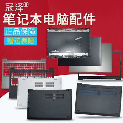 适用于 联想 L340-15IRH/15IWL/15API V155-15 L3-15IML05外壳A/BCD壳 屏轴盖 转轴 风扇 硬盘接口 屏线 键盘