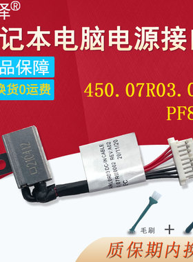 适用DELL戴尔Inspiron 17-7778 7773 7779 7791 7786 P30E 5578电源接口0PF8JG/450.07R03.000充电头 p113G
