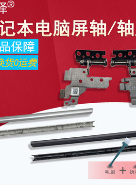 适用 联想ideapad 5 14IIL05/14ITL05 14ALC05 14ARE05小新Air 14ARE 14IIL 14ITL 2020屏轴14ALC 2021转轴盖