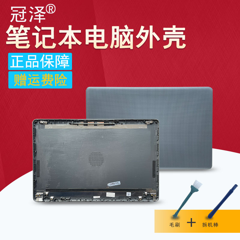 适用HP惠普15T 15-DA/DB/DR/DX 250 255 256 G7风扇TPN-C135 C136键盘A/B/C/D壳/屏轴//外壳/电源接口/充电口