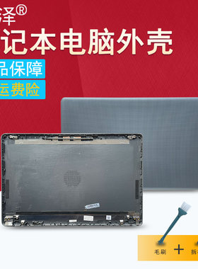 适用HP惠普15T 15-DA/DB/DR/DX 250 255 256 G7风扇TPN-C135 C136键盘A/B/C/D壳/屏轴//外壳/电源接口/充电口