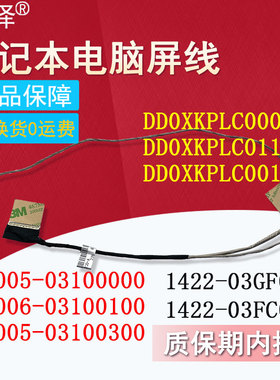 适用ASUS华硕V4200E/J Y4200F/JB/FB/D屏线F415 X415JA Z415EA M4200U X409B/FA/J A409F M409 F409U R427J/F