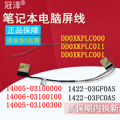 适用ASUS华硕V4200E/J Y4200F/JB/FB/D屏线F415 X415JA Z415EA M4200U X409B/FA/J A409F M409 F409U R427J/F