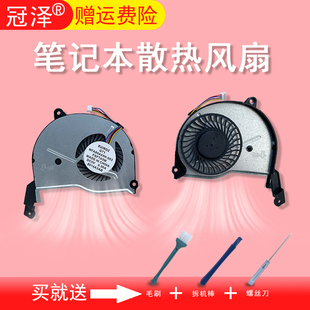风扇15 N019 Q129 Q131 Q130 TPN N011 适用 Q132 HP惠普15
