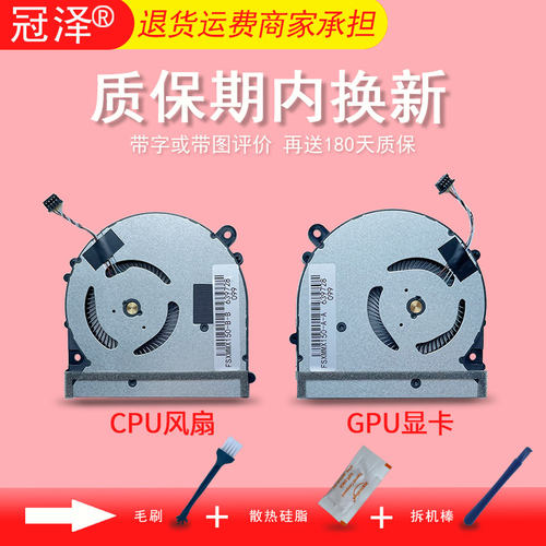 适用于 小米 15.6 PRO MX150散热 风扇TM1701 TM1707 171502 171501 181501-01 AD AL AQ AK AF MX250 MX系列