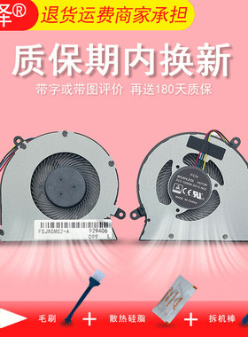 适用于宏基 Aspire 机械革命S1 Pro S2/S3-01 02 03 Pro C24 C27 C22-760 710S散热风扇pro-02 pro-01 S2-02