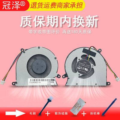适用于宏基 Aspire 机械革命S1 Pro S2/S3-01 02 03 Pro C24 C27 C22-760 710S散热风扇pro-02 pro-01 S2-02