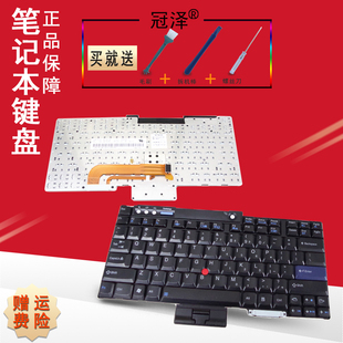 适用 IBM T400 R400 Z61 T500 T61 T60P键盘R60 R61 I E R400 Z60 W700