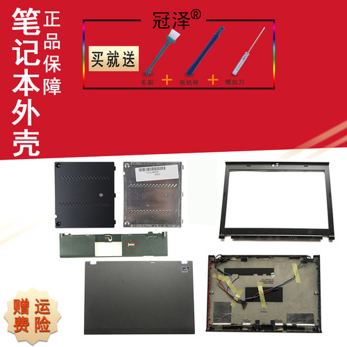 适用 IBM联想X220 X220I  X230I X220T X230T内存盖A壳B壳手托掌托D壳 笔记本外壳