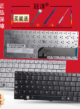 适用于 方正 B102 A102  B103 B104 B109 键盘 英文黑色白色