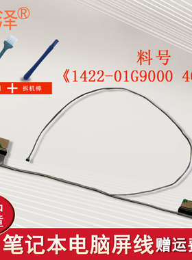 适用ASUS华硕A550 A550D K555Z X550D K550D K550DP F550DP X550DP X550VC D551笔记本屏线 显示屏  屏幕排线