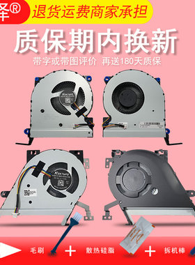 YX560 YX560U R562UD F560 F560UD X560UD风扇S5500F S531F S532FL V5050E V5100E K531E M5100U适用ASUS华硕