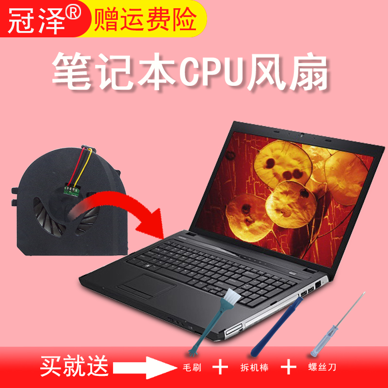 适用于 Dell戴尔VOSTRO 3500 3400 V3500 V3400 P10G笔记本风扇
