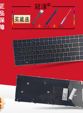 适用于 惠普 HP ProBook 4340s 4341s 4345s 4346s 笔记本键盘