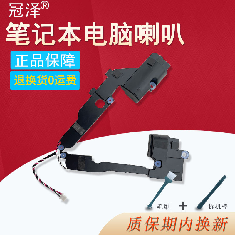 适用于ASUS华硕VM592U A541 A541U X541 X541S X541U X541N X541L D541S R541S R541U F541 F541U喇叭 扬声器