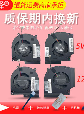 适用 HP惠普VICTUS 光影精灵9 16-R 16-WD 16-DW 16-DX风扇 TPN-C169 C170 N44738-001笔记本内置散热风扇