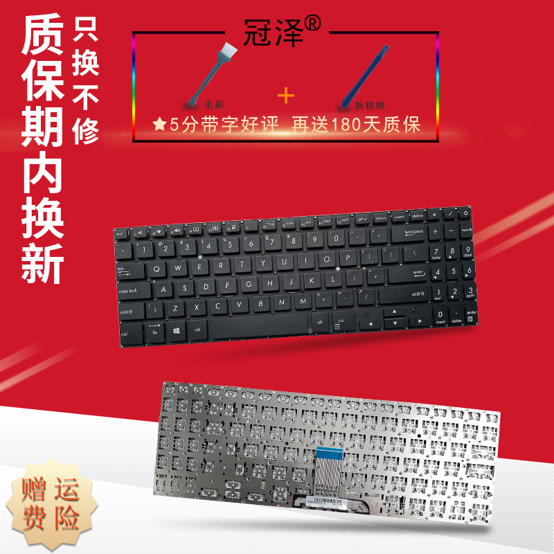 RU/US 适用 ASUS华硕 破晓Pro15 PX555C ExpertBook B1-B1500 P1450 P1550 BW450 键盘 笔记本内置键盘