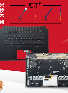 适用 ASUS华硕冰锐2 冰刃3S新锐GM502 GA502 GX502 GU502/G/DU/GV/L/LW键盘GA502G GA502D GA502I GX502G C壳
