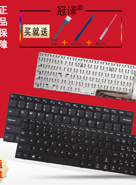 适用于 联想 V110-17IKB V110-17ISK 键盘 天逸310-15isk 110-15IKB 110-15isk 110-14isk 笔记本键盘