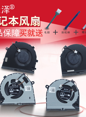 适用Dell游匣 G3戴尔G3-3779 3776 G3-3579 G3-3590 CPU风扇 显卡 笔记本内置散热风扇
