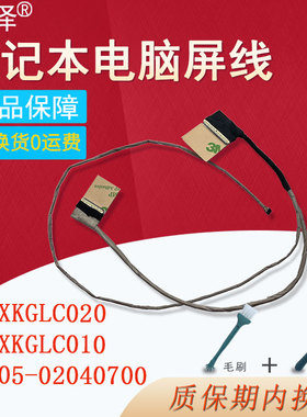 适用 ASUS华硕 X510U/UA/UQ/UR A510U/UA/UN Q580Q F510U F501UA S510U/UA/UQ S5100U V580Q X510 U5100U屏线