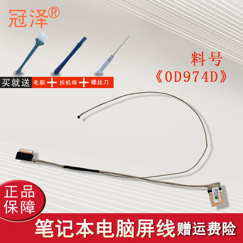 买就送赠品（拆机棒+螺丝刀+毛刷）