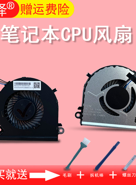 适用于HP惠普 光影精灵3/8 15-CB CB077 15-FA 15-FB TPN-Q278/Q279散热 风扇930589-001 TPN-Q193