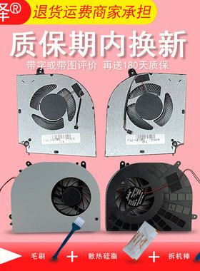 适用 机械革命 蛟龙16 16pro 16S 16K 2022 2023 2024游戏本散热风扇X6-H X6S MR X6S-M2 T6S笔记本CPU风扇