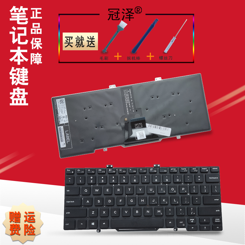 适用于 戴尔Latitude L3400 5400 5401 5411 7400 7410 5410 5402 P98G键盘PC14250 PC14255 PB14250 PB14255