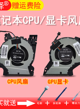 适用 HP 惠普 ZHAN 战99 G1/ZHAN 战99-65 风扇 Zbook 15V G5 TPN-C134 笔记本 散热风扇