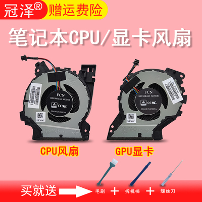 适用 HP 惠普 ZHAN 战99 G1/ZHAN 战99-65 风扇 Zbook 15V G5 TPN-C134 笔记本 散热风扇
