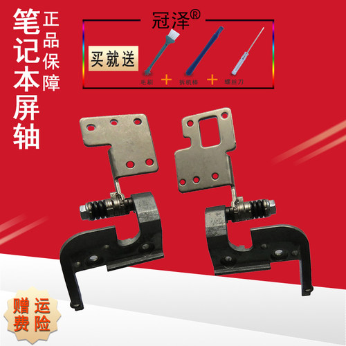 X52 X52D/J/F/JE/JB/DR 屏轴K52JT K52JU/DE/DY X52DE/DY K52 K52D K52F K52N K52J A52 A52J适用于ASUS华硕