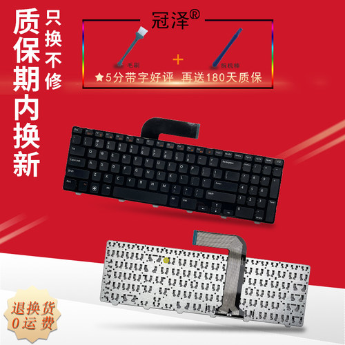 适用 DELL戴尔 15R N5110 M501Z M5110 M511R P17F键盘 15RD-2528 2728 2428 笔记本键盘