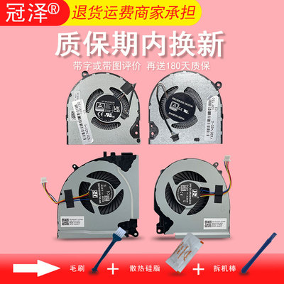 适用戴尔Inspiron 15游匣7000 15-7559 7557 5577 5576 P57F风扇 灵越14 Plus 7420 5420 2022 08994X 0YNTMM