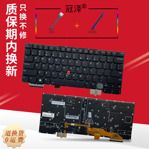 适用于 联想 Thinkpad X1 Carbon 12TH/GEN 12 2024 键盘 ThinkPad X1 2-in-1 Gen9 9th Gen10 10th