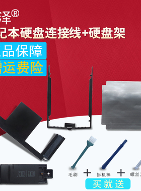 P50 P51 P53 P72 P73硬盘线 接口 E470 E460固态硬盘托架 笔记本内置排线 冠泽适用于联想
