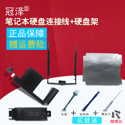 P50 P51 P53 P72 P73硬盘线 接口 E470 E460固态硬盘托架 笔记本内置排线 冠泽适用于联想