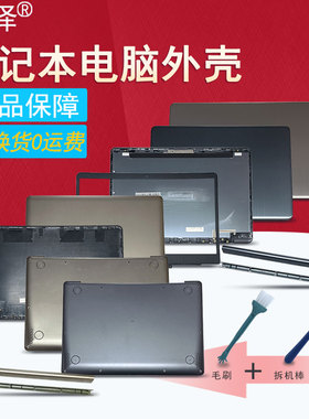 X411UQ屏轴X411UA屏线S4100V S4200U键盘 S410U R421U S4000V外壳A/B/C/D壳 转轴盖 屏幕排线 适用于ASUS华硕