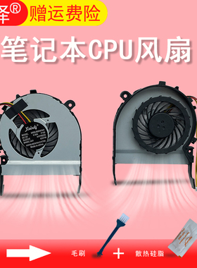 适用 东芝Satellite L800 M840 L845 C800 M800 M805 C805风扇CPU
