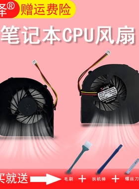 适用于 ACER 宏基 4741 4741G 4551 4551G D640 风扇MS2306 NV49 捷威 Gateway NV49C27C NV49C94C CPU散热
