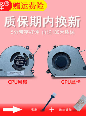 冠泽适用于ASUS华硕Mars15 VX60 VX60GT K571风扇F571 X571 X571F/GT/U K571G/GT F571G/GT内置散热 X571G/GD