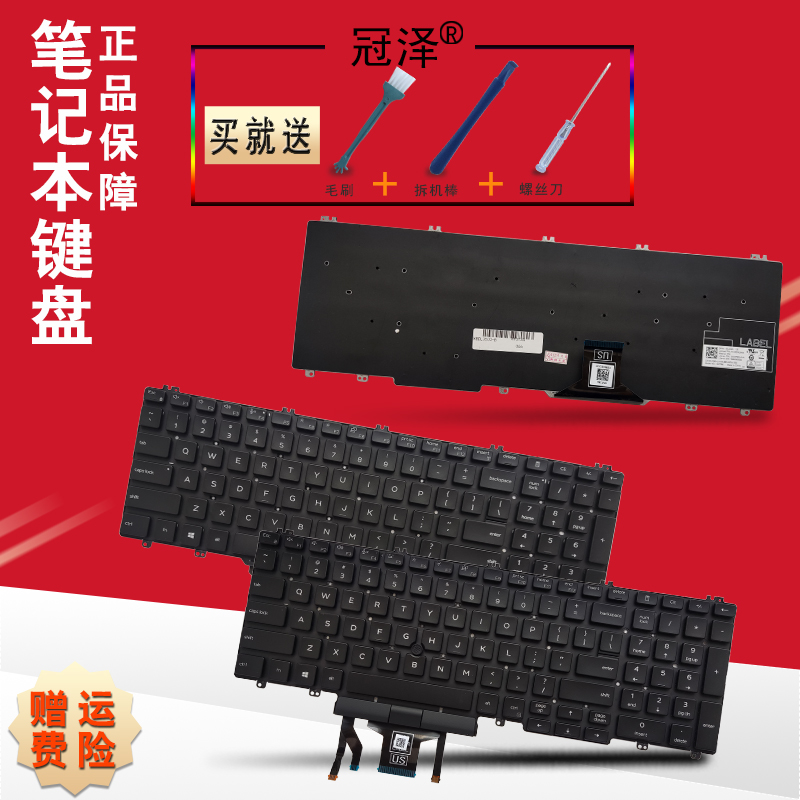 适用于 DELL戴尔 Latitude 5500 5501 5510 5511 Precision 3500 3501 3540 3541 3550 3551 键盘 笔记本键盘 3C数码配件 笔记本零部件 原图主图