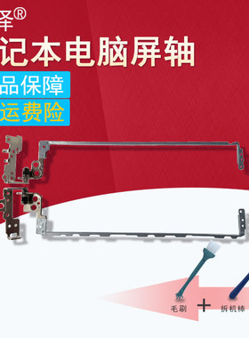 适用于HP惠普 15-BS/BW 255 G6 TPN-C129 250 G6 TPN-C130 15T-BR 15Z-BW 15Q-BU 15T-BS笔记本屏轴 转轴盖